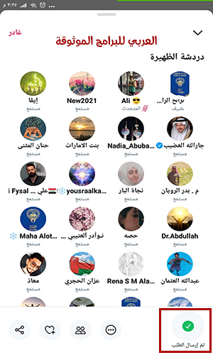 تحديث تويتر الجديد 2021 للاندرويد + شرح مميزات تحديث التويتر الجديد 2021 Twitter Update