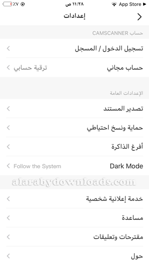 إعدادات برنامج سكانر الماسح الضوئي