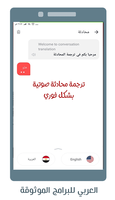 تنزيل يو دكشنري قاموس انجليزي عربي بدون نت لترجمة فورية احترافية U Dictionary