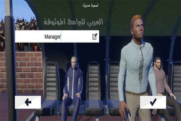 اختر المدير المسؤول عن فريق دريم ليج 2022 تنزيل الاصلية