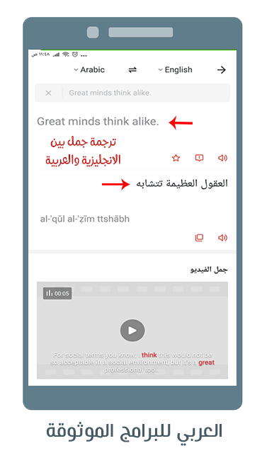 تنزيل يو دكشنري قاموس انجليزي عربي بدون نت لترجمة فورية احترافية U Dictionary