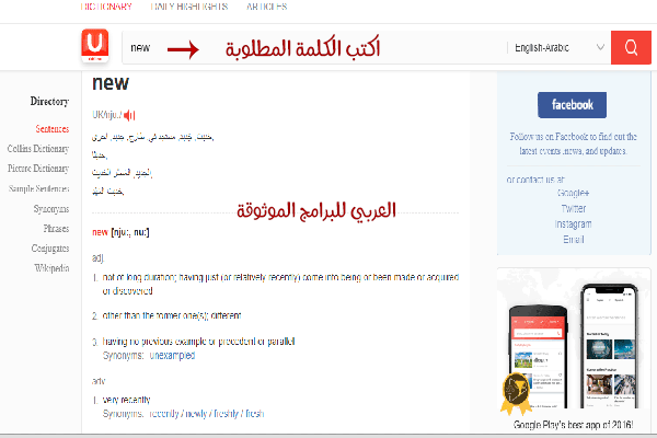 تحميل برنامج يو دكشنري U Dictionary