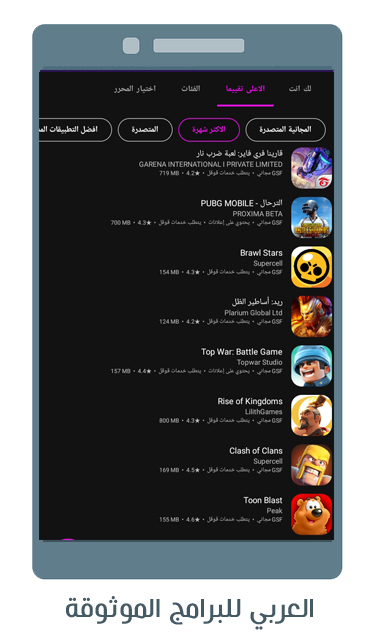 تطبيقات وألعاب مجانية عبر Aurora Store