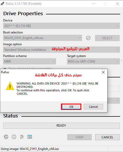 برنامج حرق ويندوز 10 على فلاشة rufus ريفيوس احدث اصدار 2022