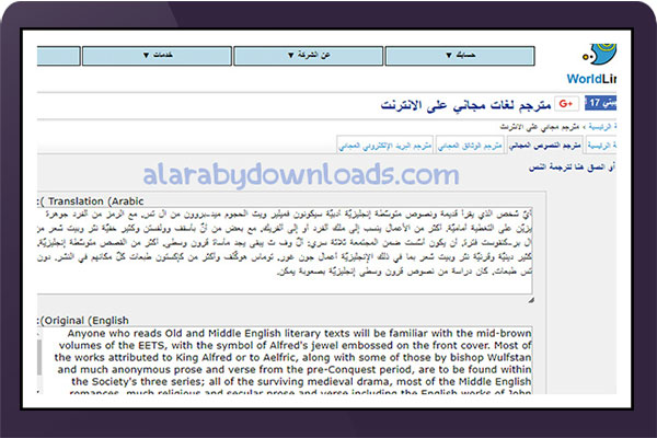 مترجم من عربي الى انجليزي نصوص