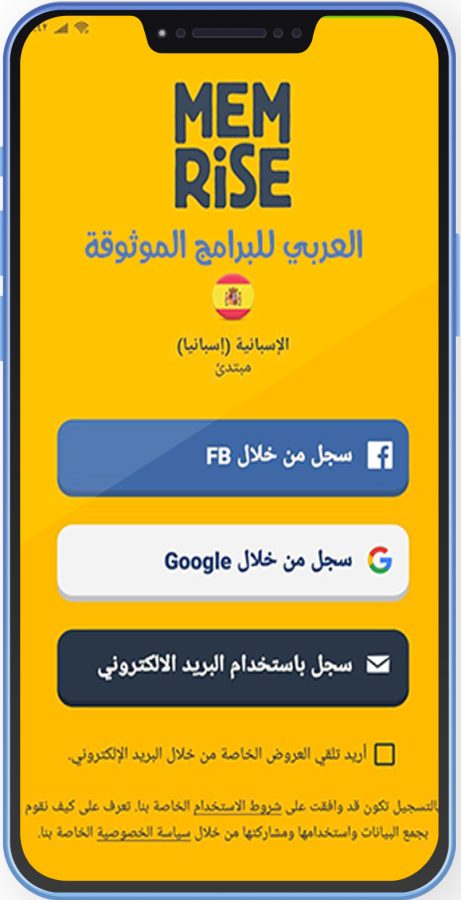 تحميل برنامج Memrise لتعلم اللغات الأجنبية بالصوت والصورة
