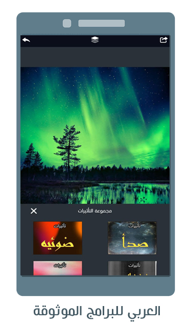 تحميل برنامج المصمم للاندرويد musamem المصمم العربي