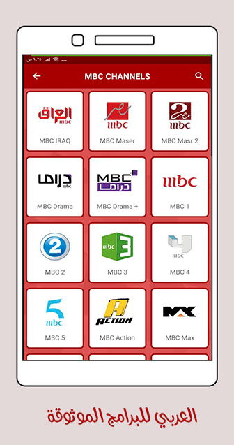 طريقة تحميل Yacine TV ياسين تي في بث مباشر مباريات