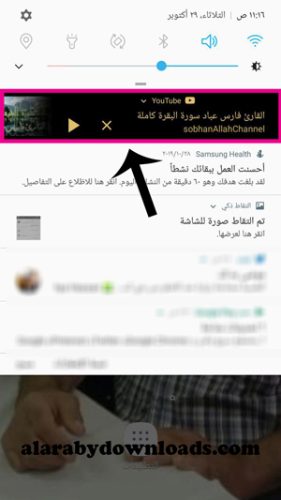 تشغيل اليوتيوب في الخلفية عبر برنامج يوتيوب فانسيد