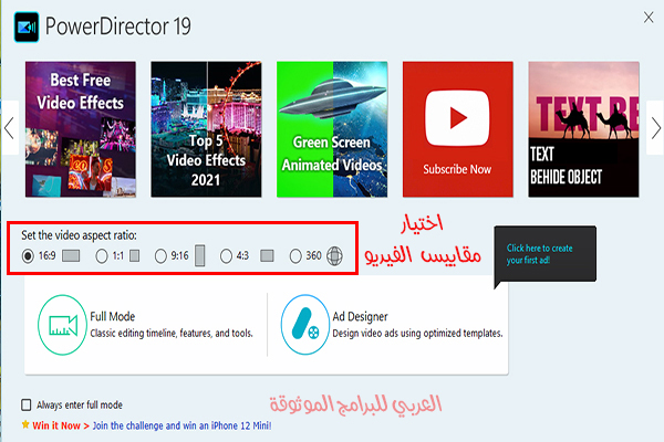 تحميل برنامج power director للكمبيوتر كامل ، تحميل برنامج cyberlink powerdirector 19 ،