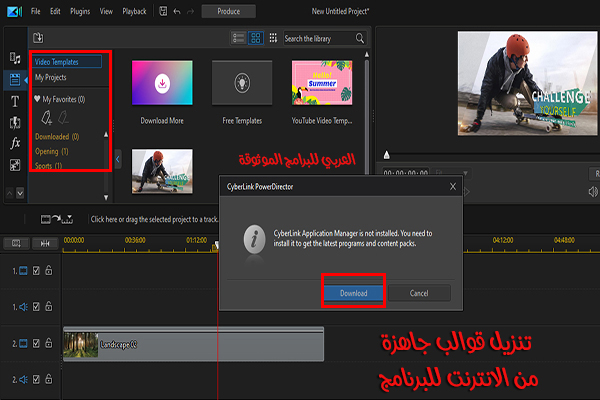 تحميل برنامج power director للكمبيوتر كامل ، تحميل برنامج cyberlink powerdirector 19 ،