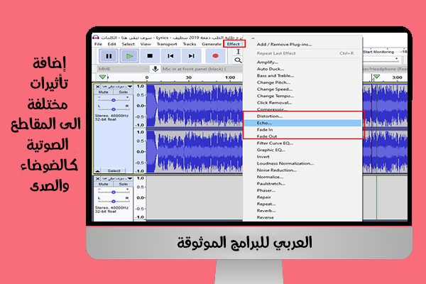 تنزيل برنامج audacity أحدث اصدار للاندرويد