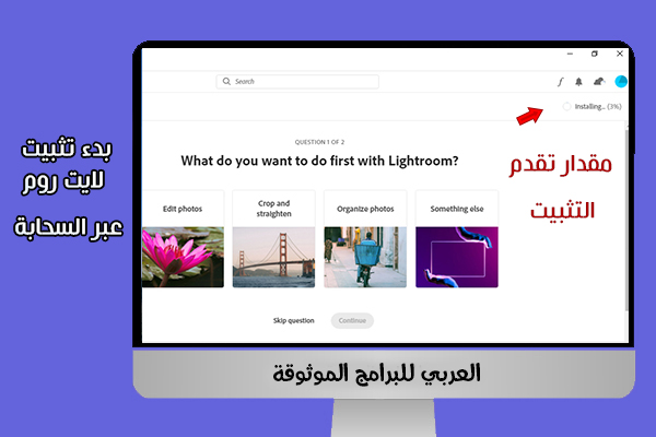 تحميل برنامج لايت روم للكمبيوتر ويندوز 10 مجانا Lightroom PC