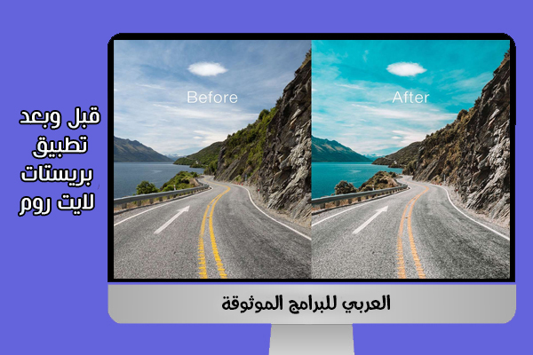تحميل Adobe Photoshop Lightroom