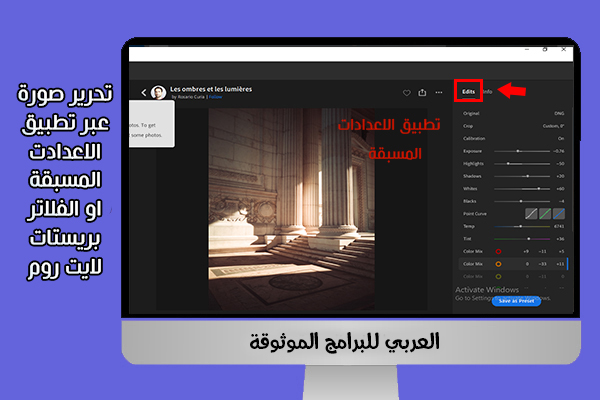 كيفية تنزيل برنامج لايت روم للكمبيوتر