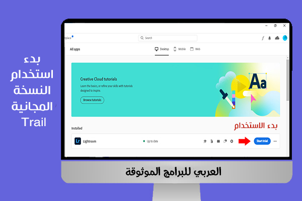 برنامج لايت روم للكمبيوتر