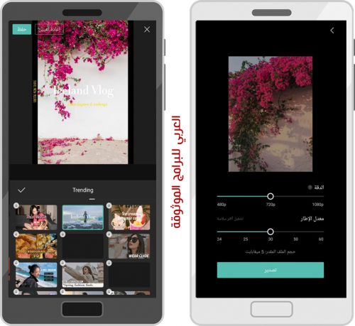 شرح برنامج تصاميم كاب كات قوالب capcut
