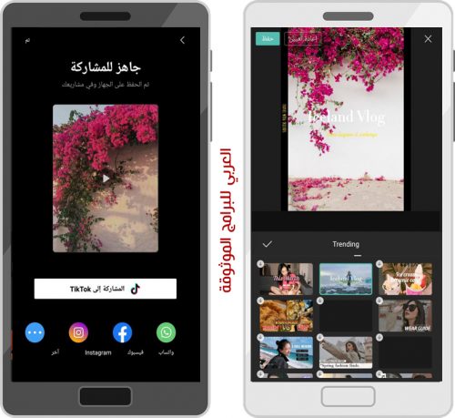 شرح برنامج capcut للاندرويد كيفية استعمال برنامج Capcut