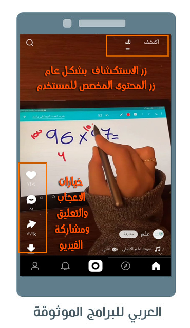 تحميل برنامج kwai للاندرويد كواي