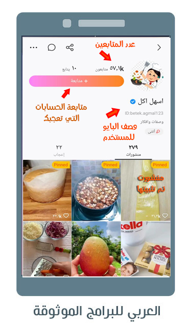 شرح برنامج kwai تطبيق مبدع فيديو قصير ومجتمع اونلاين