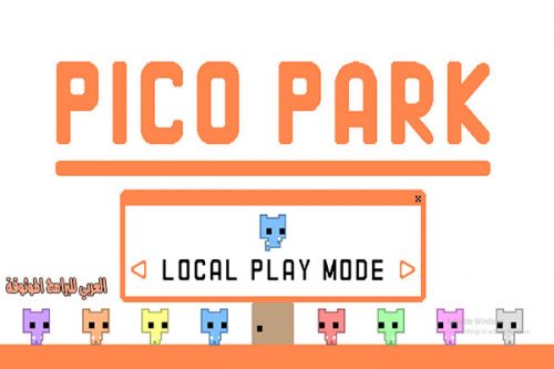 ما هي لعبة PICO PARK ولماذا يحبها اللاعبون؟