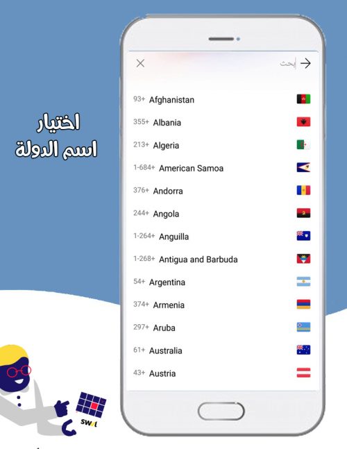 تحميل برنامج سويفل Swvl مصر سويڤل للنقل الجماعي بالحافلات رابط مباشر