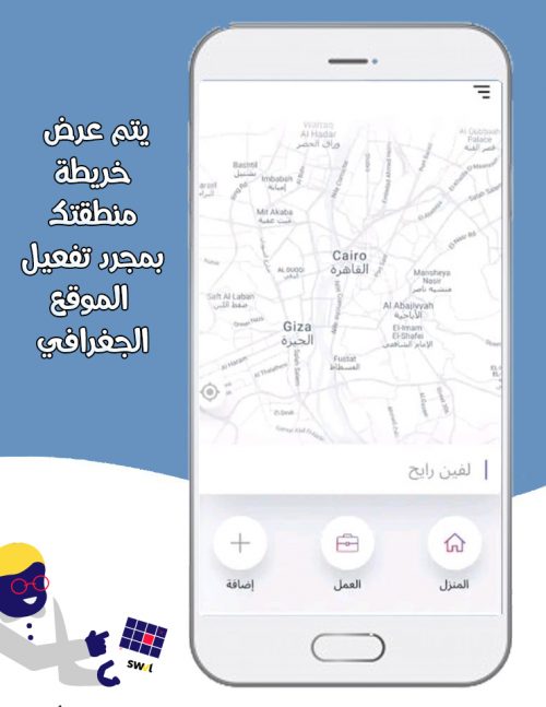 تحميل برنامج سويفل Swvl مصر سويڤل للنقل الجماعي بالحافلات رابط مباشر