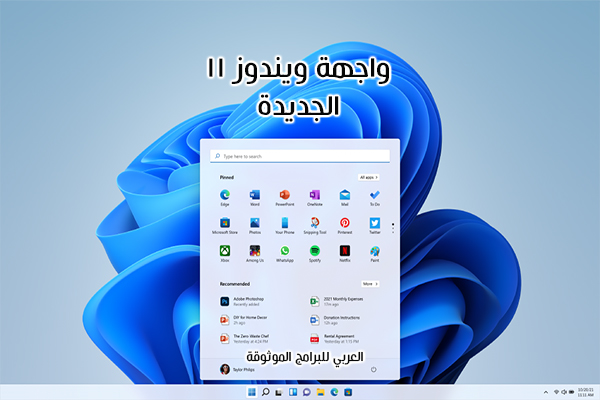 تحميل ويندوز 11 برابط مباشر مجانانسخة ايزو 2021 windows 11 iso 64 bit