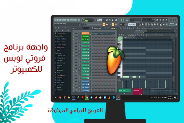 تحميل فروتي لوبس للكمبيوتر والاندرويد تطبيق fl studio mobile