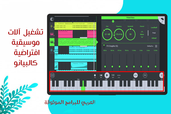 تحميل fl studio فروتي لوبس تحميل برنامج fl studio 20 للكمبيوتر تحميل فروتي لوبس