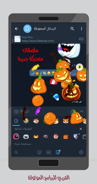 تحميل التليجرام ومميزات تحديث تليجرام تنزيل تحديث تليجرام الجديد 2021