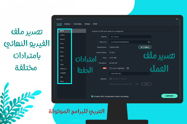 تحميل برنامج فيلمورا للكمبيوتر كامل بدون علامة مائية Filmora pc