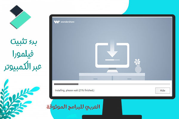 شرح برنامج Filmora للكمبيوتر كامل محرر الفيديو