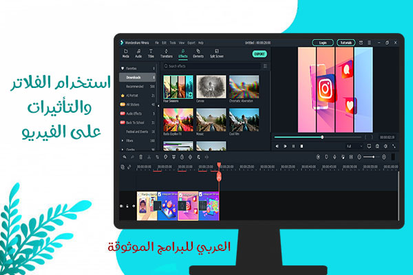 تحميل برنامج فيلمورا للكمبيوتر كامل بدون علامة مائية Filmora pc