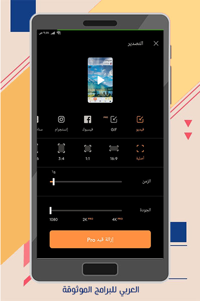 تنزيل برنامج تحريك الصورة Motion leap للاندرويد