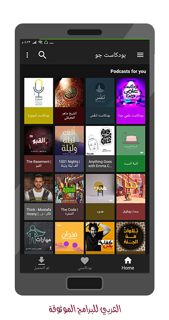 أفضل برامج بودكاست للاندرويد شرح بالصور مع روابط التنزيل Podcast Apps