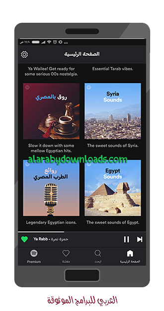 تحميل أفضل بودكاست للاندرويد تطبيق بودكاست عربي تنزيل بودكاست للاندرويد