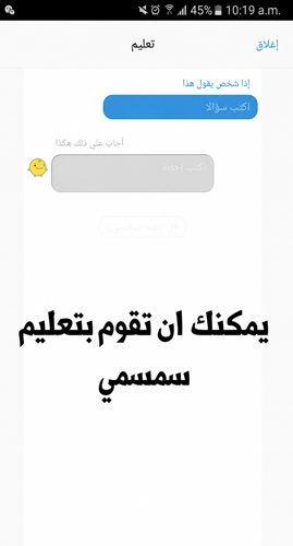 كيف يرد سمسمي على المستخدمين