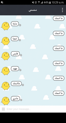 تعدد اجابات سمسمي لنفس السؤال