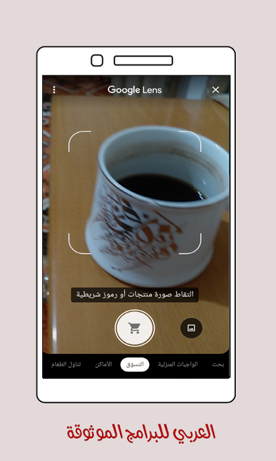 وظائف عدسات جوجل عدسة جوجل للترجمه Google Lens APK