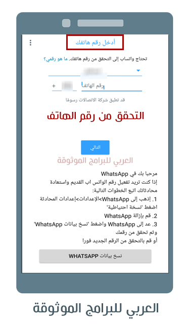 تنزيل واتساب ايفون للاندرويد فؤاد واتساب