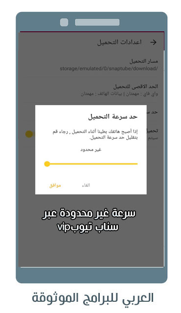 تنزيل برنامج اليوتيوب الاصفر الاصلي للاندرويد يوتيوب الاصفر عربي رابط مباشر