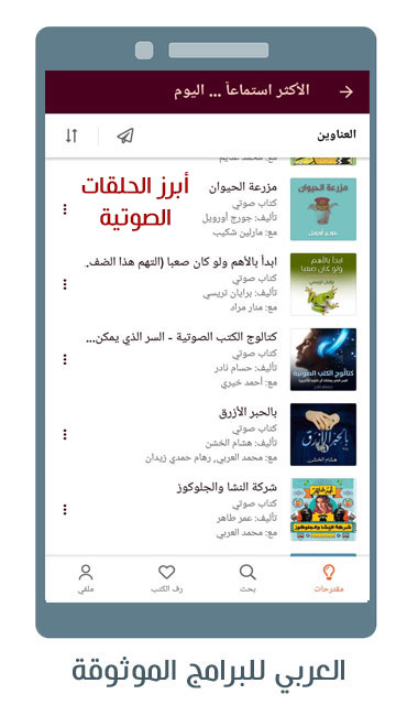تنزيل برنامج storytel للاندرويد ستوريتل مجانا 5storytel اشتراك مجاني storytel مجانا