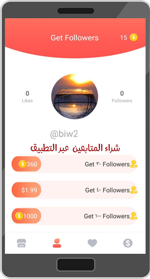 زيادة متابعين تيك توك عن طريق اسم المستخدم
