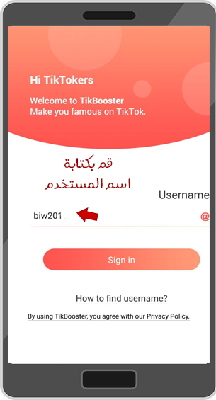زيادة المتابعين في التيك توك عن طريق اسم المستخدم