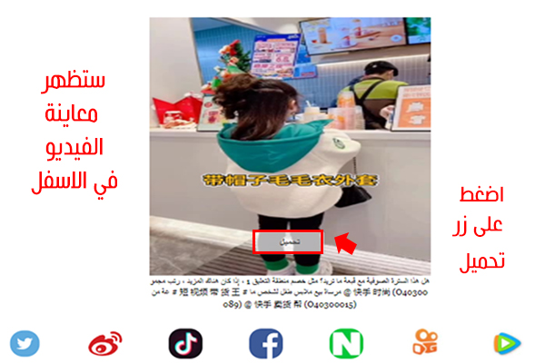 تنزيل فيديوهات من كواي بدون علامة مائية