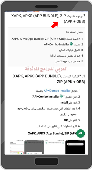 تحميل متجر APKCombo