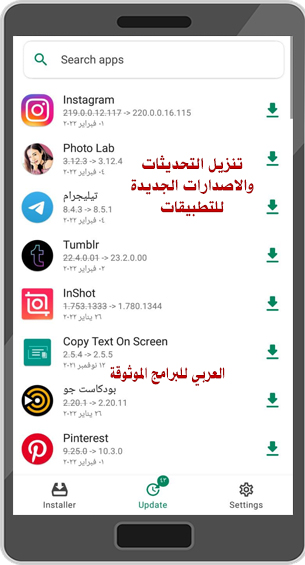 تحميل متجر APKCombo لتنزيل برامج وألعاب الاندرويد بصيغة APK