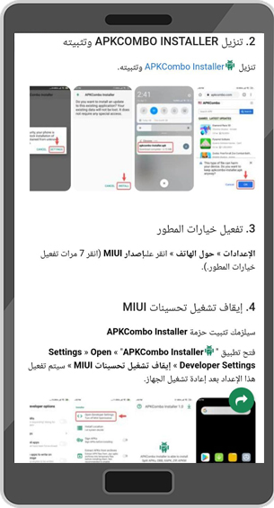 تحميل متجر APKCombo لتنزيل برامج وألعاب الاندرويد