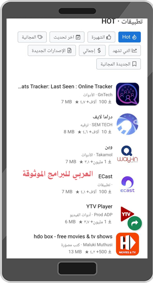 تحميل متجر APKCombo لتنزيل برامج وألعاب الاندرويد بصيغة APK ب